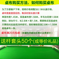 Метод покупки, пользовательская скатерть размер контакт с клиентами