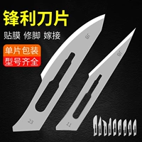 Хирургия ножа из нержавеющей стали № 3/4 ручка ножа 11#23 Blade Мобильный телефон Инструмент для обслуживания