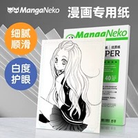 Comic Cat Manganeko Comic Original Paper/Высокое качество рисунок рисунок B4/A4 Аниме -ручная ручка