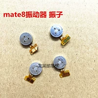 Применимый Huawei MT8 Вибратор вибрации Mate8 Линия линии вибратора Huawei Mt8 Мобильный двигатель вибратор