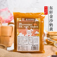 Dongxuan Jinsha Milk Yellow Filling 250G