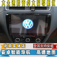 Volkswagen Sagitar 12-16 17 18 Sagitar Navigator mới và cũ một máy Android màn hình lớn 10,2 inch chuyên dụng - GPS Navigator và các bộ phận thiết bị định vị ô tô không dây