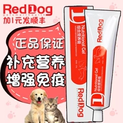 Con chó màu đỏ con chó màu đỏ kem dinh dưỡng 120 gam mèo Teddy dog ​​sản phẩm chăm sóc sức khỏe Xiêm mèo con con chó cưng vitamin