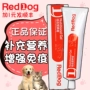 Con chó màu đỏ con chó màu đỏ kem dinh dưỡng 120 gam mèo Teddy dog ​​sản phẩm chăm sóc sức khỏe Xiêm mèo con con chó cưng vitamin sữa cho chó mẹ