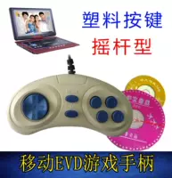 Xách tay dvd evd gamepad giao diện USB di động TV rocker xử lý đĩa trò chơi tay cầm chơi game pc