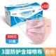 A303 Pink 10 Box 500