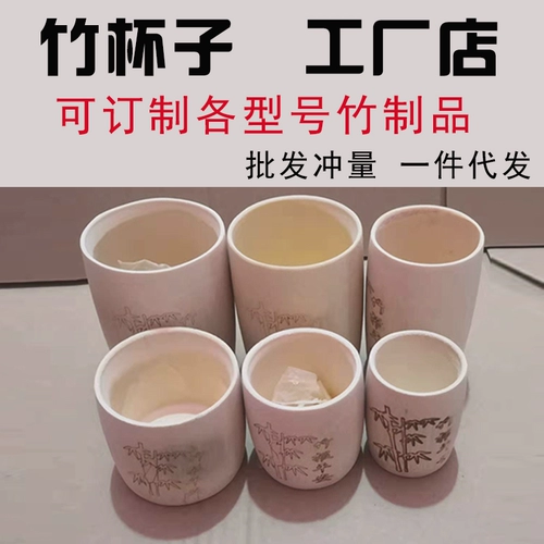Jinggang Mangosteen Craft Products Bamboo Cup Cun Cug Fu Tea Cup Carbinized Bamboo Cup Carba Contles