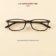 Hàn Quốc siêu nhẹ tr90 kính cận thị gọng kính retro gờ mờ khung đen mắt khung gầy nam nữ - Kính râm