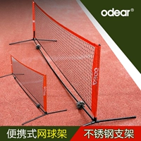 Odear odear детская шар короткая сеть 3M 6 -метра портативная мобильная мобильная простая теннисная сеть Shelf Shelf Setwork