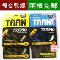 TAAN Thái Ang 5200 5250 đàn hồi bền rung thấp sợi tổng hợp mềm dòng vợt tennis dòng hai bóng tennis tập