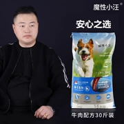 Ma thuật nhỏ Wang thức ăn cho chó 30 kg phổ quát Gấu bông Golden Retriever Satsuma Husky full dog giống chó con chó trưởng thành thức ăn cho chó - Chó Staples