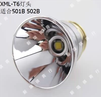 26,5 T6 Five -Gear Lamp Head
