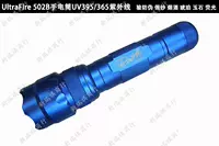 Синий 502uv365 одиночный фонарик.