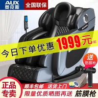 Автоматический массажер для всего тела домашнего использования для пожилых людей, космическое кресло, полностью автоматический, для среднего возраста