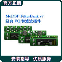 MCDSP FilterBank EQ сбалансированная заглушка -In Plug -In Effect Mix