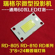 Máy chiếu mini Regal RD-805 RD-810RD - Phụ kiện máy chiếu