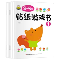 Детская интеллектуальная книга с наклейками для раннего возраста для обучения математике, 2-3-6 лет, обучение, семейные игры