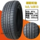 lốp xe ô tô dunlop Xe điện lốp không săm Zhengxin 125/135/145/155/165/175/60/65/70R12R13R14 lốp ô tô