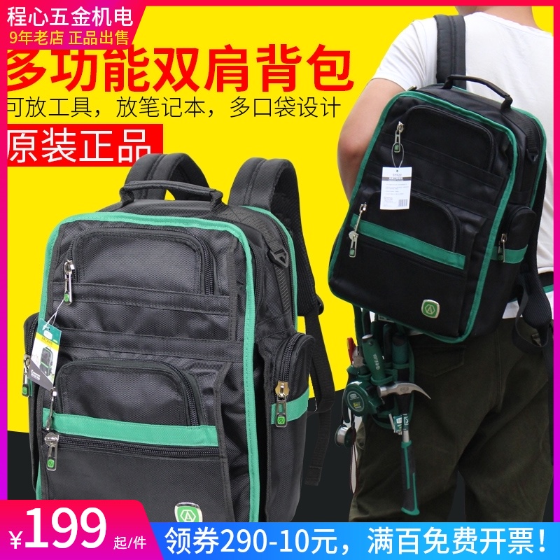 [UNIVERSAL TOOLS SET BACKPACK OXFORD CLOTH]
