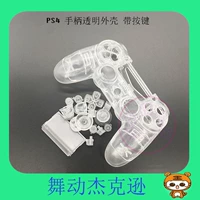 PS4 Ручка Shell Sony PS4 Прозрачная ручка PS4 Gaming Machine Harding PS4 Help Shell