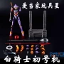 White Knight Model Hợp kim EVA đã hoàn thành Đánh thức máy đầu tiên Bộ sưu tập mô hình đồ chơi Eveachion - Gundam / Mech Model / Robot / Transformers bộ dụng cụ lắp ráp gundam