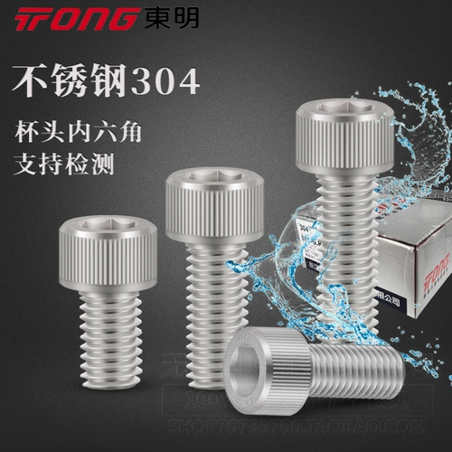 Чистая 304 стакана голова круглой шарики из нержавеющей стали Внутренний шестиугольный винт внутри шестигранного болта винта M8M10