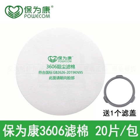 Baoweikang 3600 mặt nạ phòng độc 3603 hộp lọc chống phun sơn formaldehyde hóa hữu cơ khí hữu cơ hộp lọc than hoạt tính mặt nạ lọc độc 