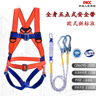 Tiêu chuẩn quốc gia mới Đai an toàn năm điểm toàn thân theo phong cách châu Âu Đai an toàn xây dựng hoạt động ở độ cao cao Đai an toàn chống rơi Đai an toàn móc dây an toàn dây an toàn toàn thân