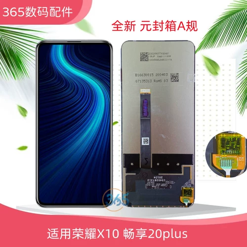 365 Экран подходит для Honor X10, чтобы насладиться общим ЖК -стеклянным дисплеем на экране 20PLUS