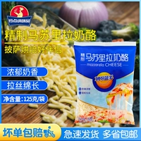 [Полный 3 подарок 1] Miaoche Blue Dorri -la Cheese 125G Пицца сыр рисунок сыр фрагментированная домашняя выпечка