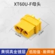 XT60U-F Mother Head