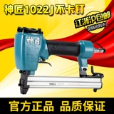 God Craftsman 1022 Woodwork Pneumatic Gniling Grune Straight Nail Mosquito Gnal Gun Gun Sturting раковина гвоздь стреляет из пистолета для ногтей