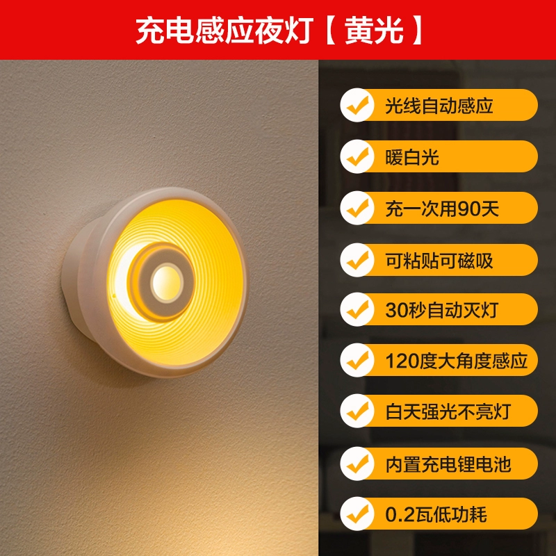 Xiaomi yeelight đèn cảm ứng cơ thể con người đèn ngủ thông minh LED sạc nhà tủ quần áo lối đi cầu thang không dây Đèn ngủ