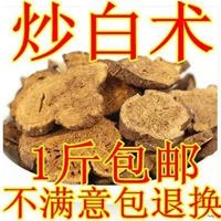 Китайский лекарственный материал жареные атрактилоды, подлинные атрактилоды без серы, атрактилоды атрактилоды 500 грамм