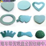 Свадебный автомобиль Peach Heart Band Mud Decord Большая круговая сердечная диска Mud Mud, всасывающая чашка более 129 юаней БЕСПЛАТНО