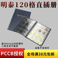 Mingtai PCCB 120 Маленькая сетка микроаллега -плести -в монете монета Coin Collector Emplect Book с анти -скольжением