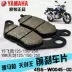 Yamaha bay tới 250 ngày Sword King 250 Bay đến 150 Hoof Khối phanh trước Đĩa phanh trước Trống phanh sau - Pad phanh bộ thắng đĩa trước wave Pad phanh