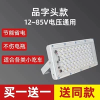 Светодиодный светильник с аккумулятором, 12v, 24v, 36v