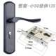 Черный набор STMALL 50 LOCK 125
