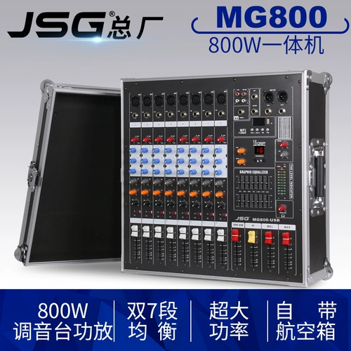 JSG Общая заводская фабрика подлинное высокопоставленное MG1000 Bearing Box Профессиональная стадия 8 дорожный тибетский эффект эффект эффект звук звук звук звук звук звук