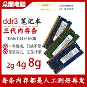 Máy tính xách tay mô-đun bộ nhớ thế hệ thứ ba DDR3 2G 4G8G 8500 1333 1600 tương thích hoàn toàn với việc tháo gỡ máy tính PC3