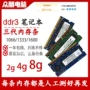 Máy tính xách tay mô-đun bộ nhớ thế hệ thứ ba DDR3 2G 4G8G 8500 1333 1600 tương thích hoàn toàn với việc tháo gỡ máy tính PC3 dán bàn phím laptop