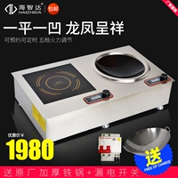 Коммерческая печь Haizhida встроенная комбинированная печь 5000 Вт Коммерческая индукционная плита 5 кВт один пинг -пинг -упаковочная печь встроена