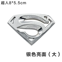 [银色大超人 8*5.5cm]