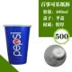 Экстремальные толстые 400 мл, содержащие 500 комплектов