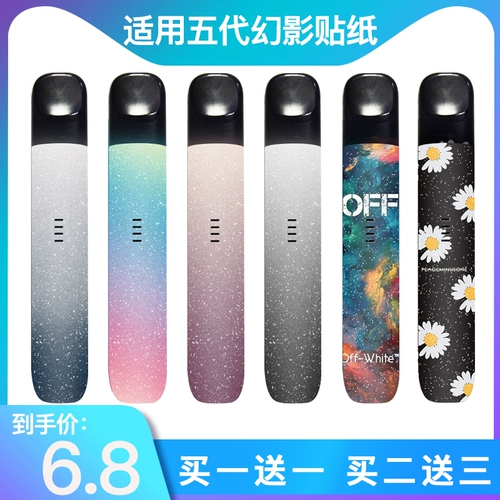 Применимо к новой национальной национальной национальной наклейке с дымовыми стержнями, персонализированным фильмом Yueke Phantom Pixel, Напольное исследование 5 -го поколения Новый стандартный защитный фильм