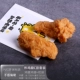 Жареные куриные ножки куриные крылышки c модель (отправка бумажного пакета)