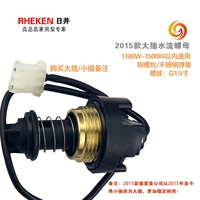1100W, 1500W