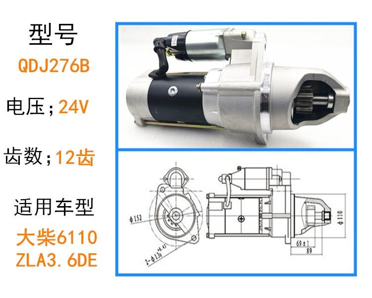 chổi than củ đề xe ô tô Tăng tốc động lực khởi động động cơ Jade-Chai. Dakang-Minus đã giải phóng động cơ sáu xi-lanh 273A 2751 cấu tạo củ đề xe ô tô sửa chữa củ đề ô tô 