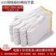 găng tay công nghiệp Nylon Găng tay bảo hiểm lao động hao mòn công việc chống bông nguyên chất cotton line cotton sợi sợi bông lao động lao động xây dựng công việc khô ráo bao tay lao dong